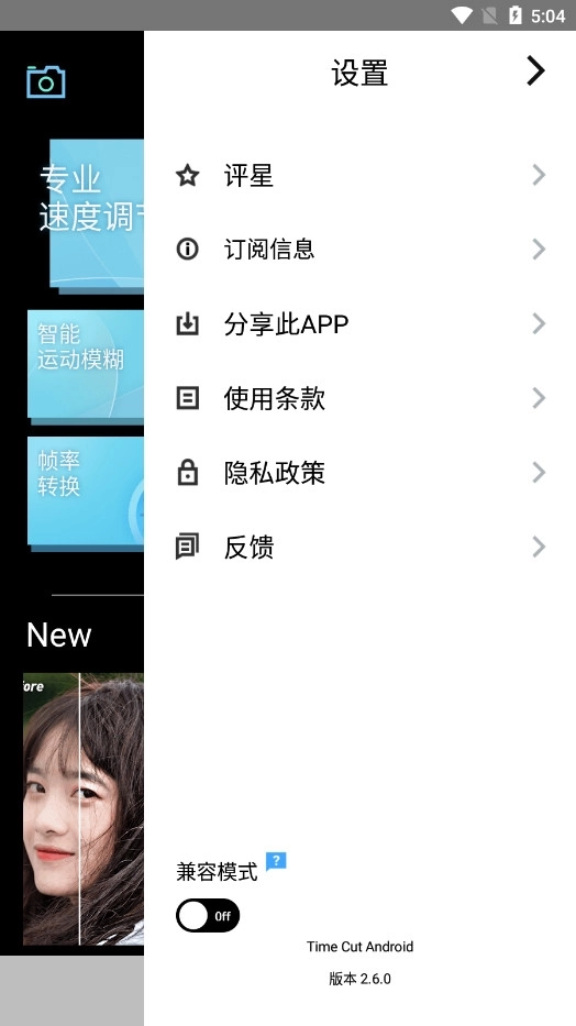 TimeCut最新版9