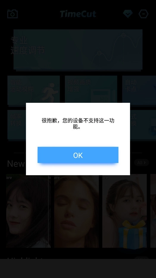 TimeCut最新版10