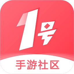1号社区  安卓版