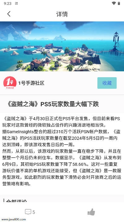 1号社区  安卓版2