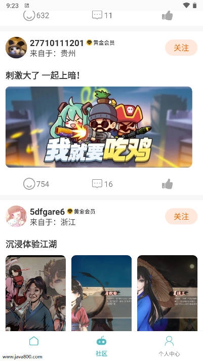 1号社区  安卓版4