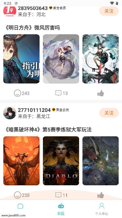 1号社区  安卓版5