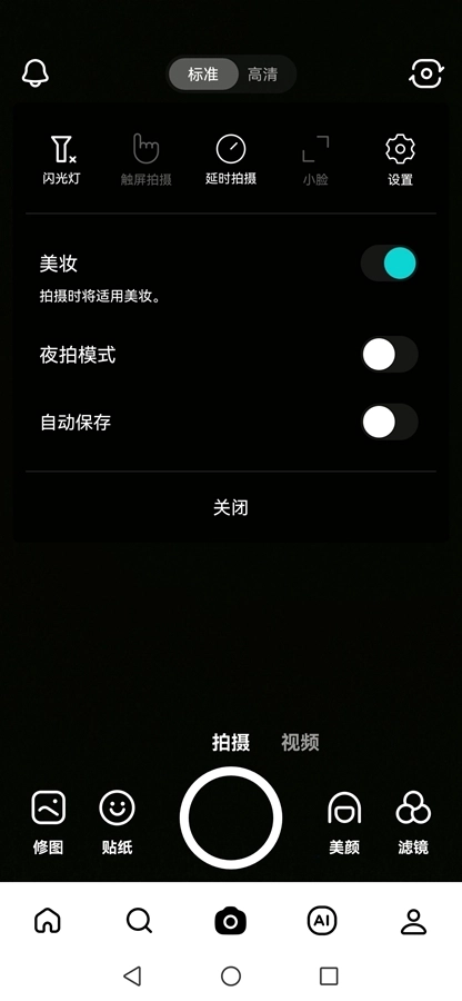 B612国际版2