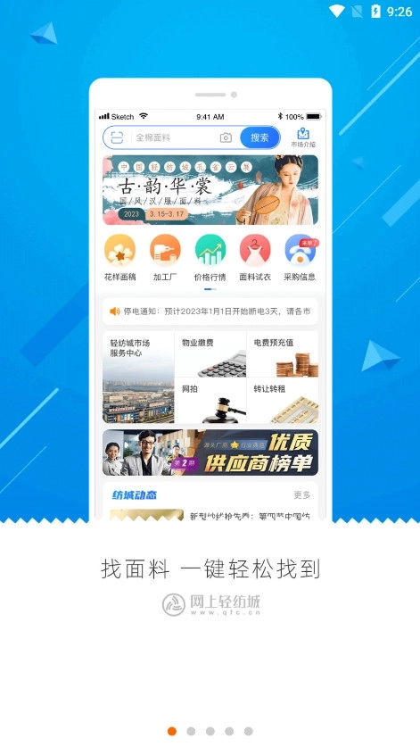 网上轻纺城2