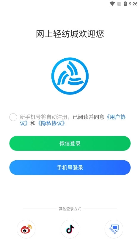 网上轻纺城5