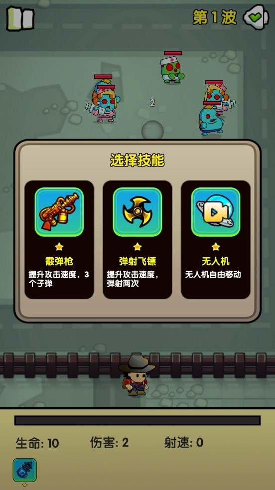 感染前夜游戏3