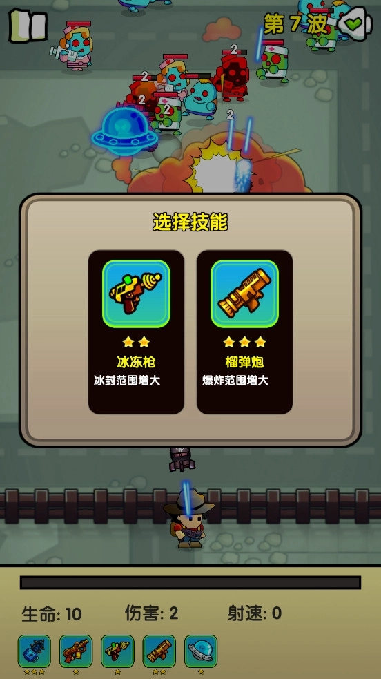 感染前夜游戏9