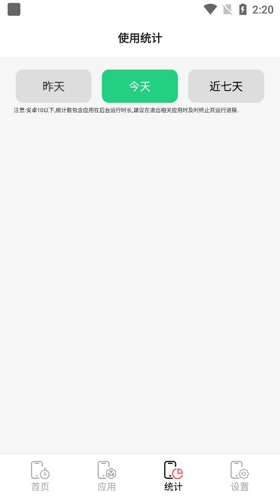 儿童模式手机锁4