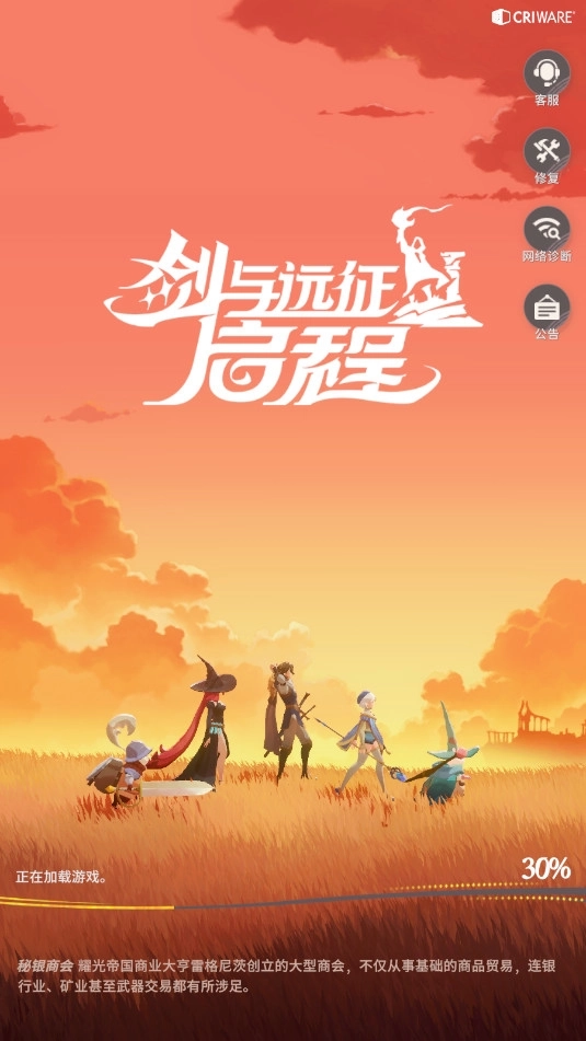 剑与远征2国际服最新版5