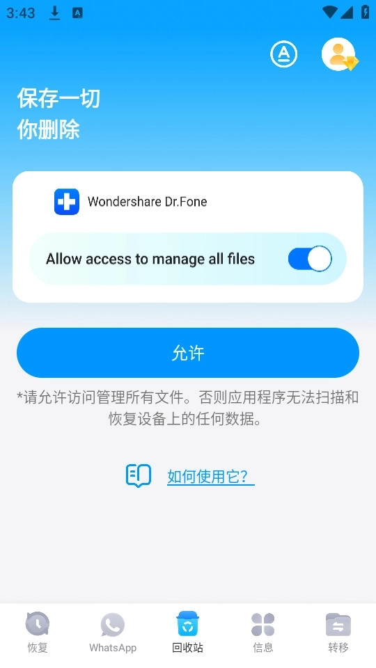 丰博士