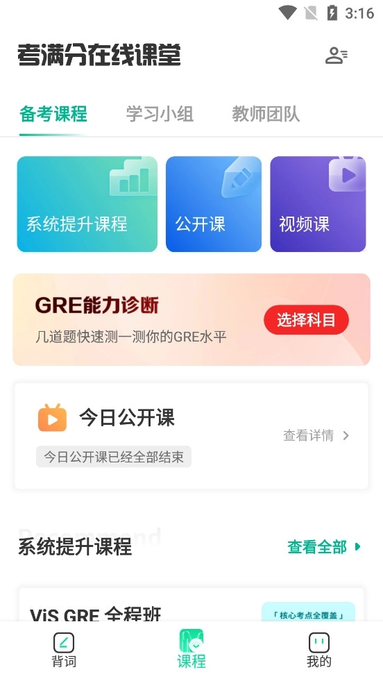 GRE3000词2