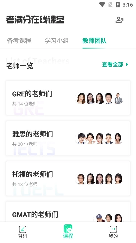 GRE3000词3