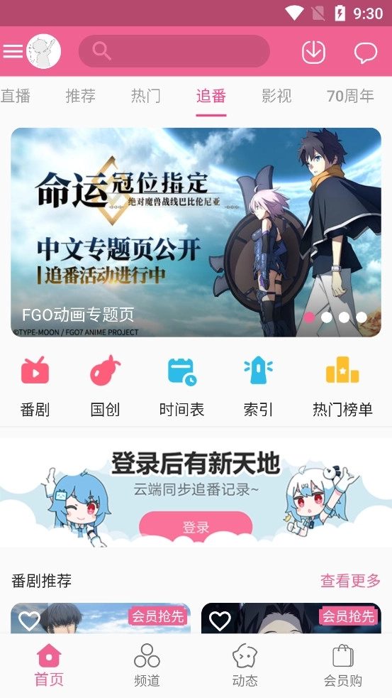 MyBilibili 3