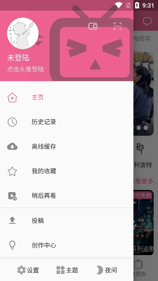 MyBilibili 6