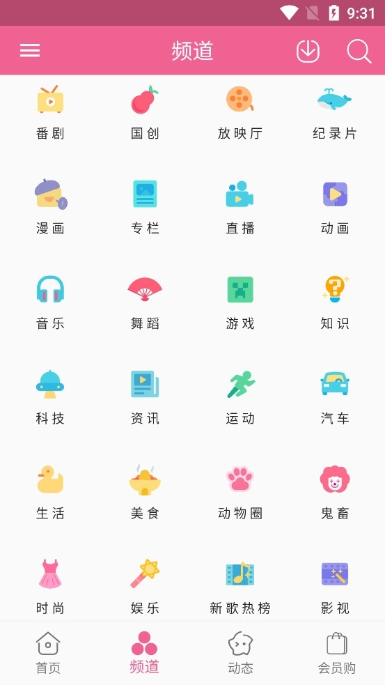 MyBilibili 5