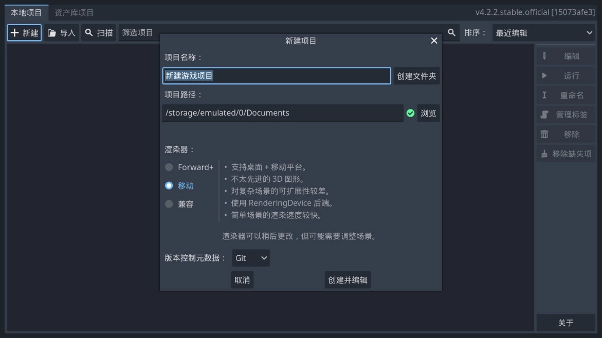 Godot Editor 4手机版3
