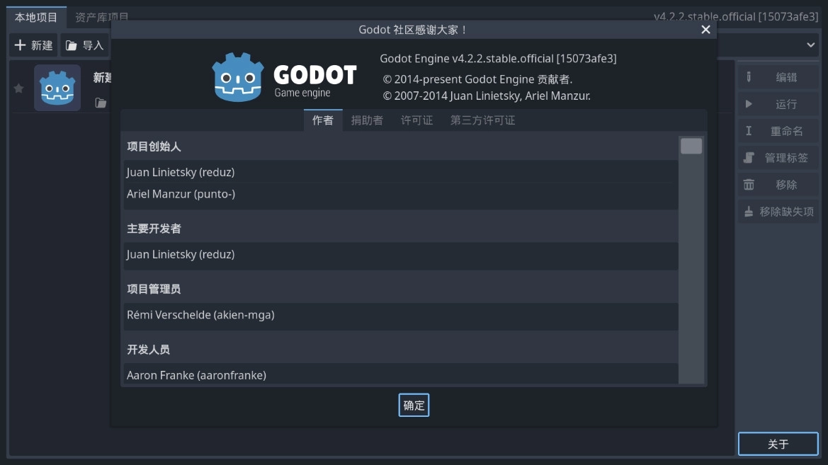 Godot Editor 4手机版7