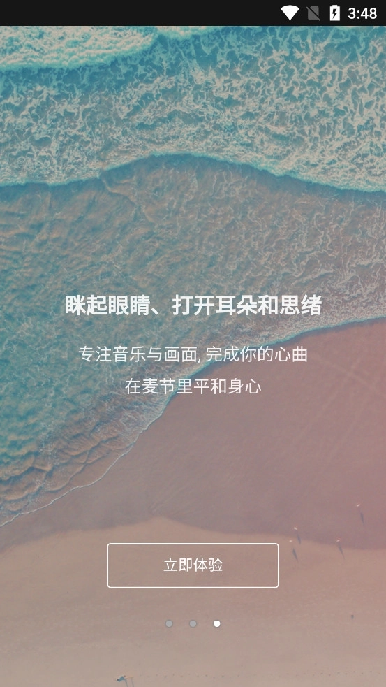 麦节3