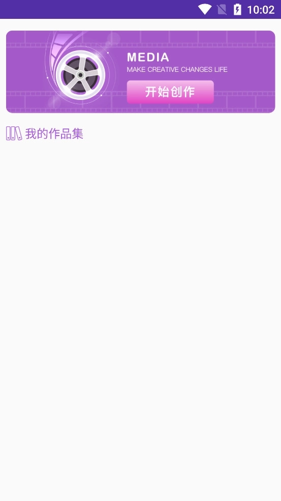 抖影视频剪辑2