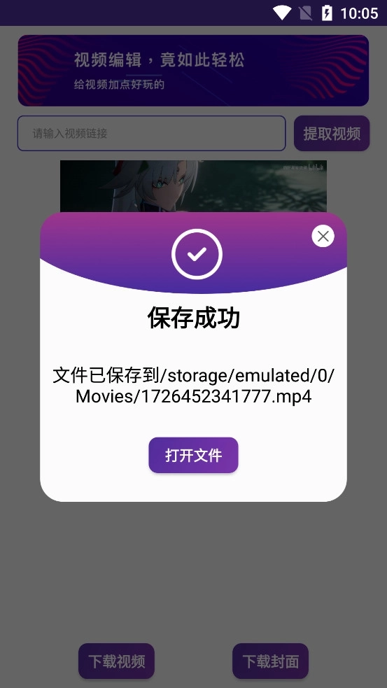 抖影视频剪辑5