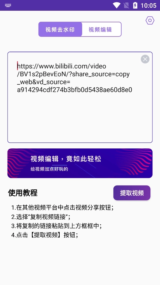 抖影视频剪辑3