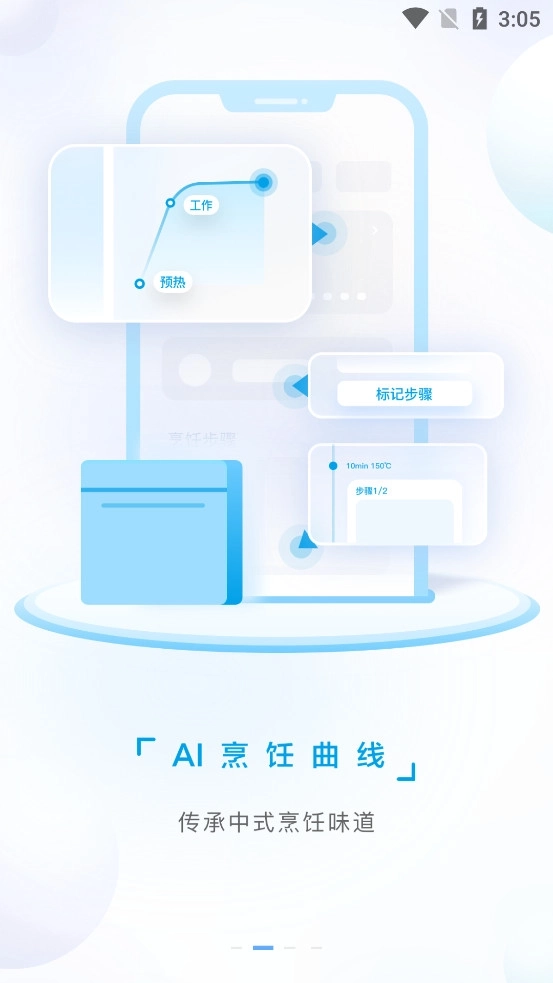 ROKI智能烹饪2
