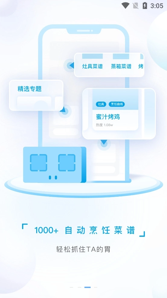 ROKI智能烹饪3