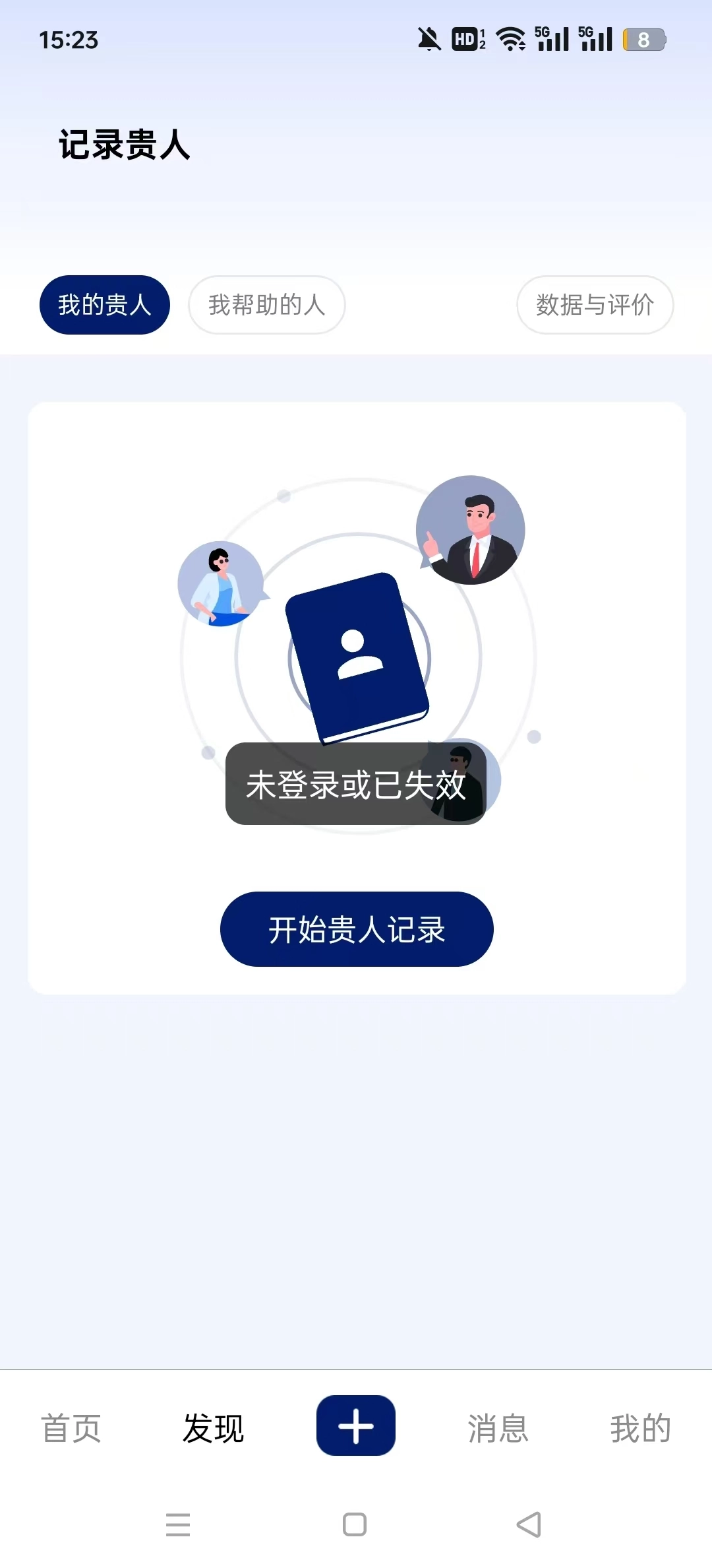 邀约圈