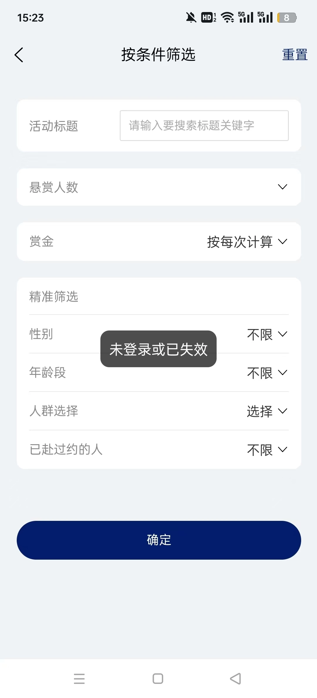 邀约圈