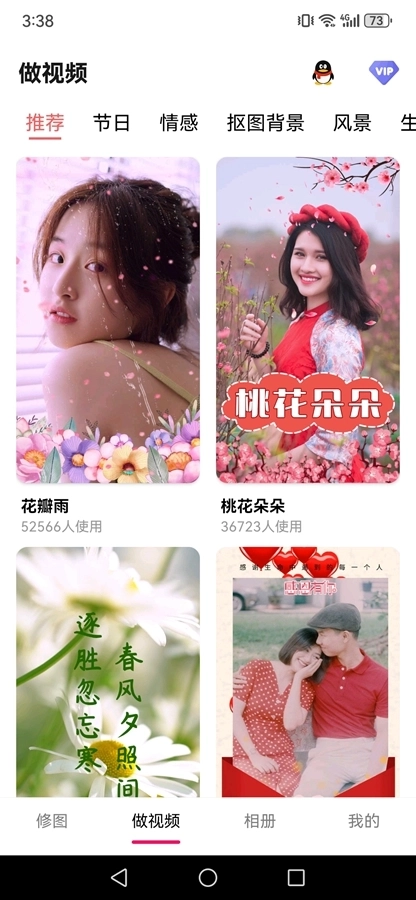 修图P图编辑2