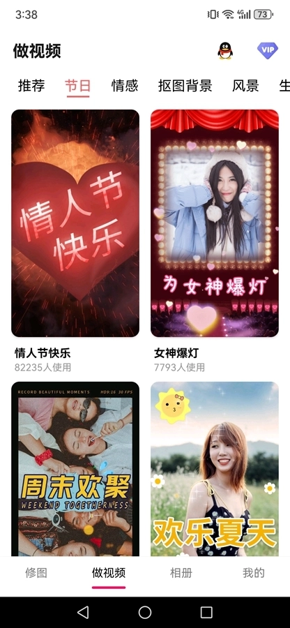 修图P图编辑3