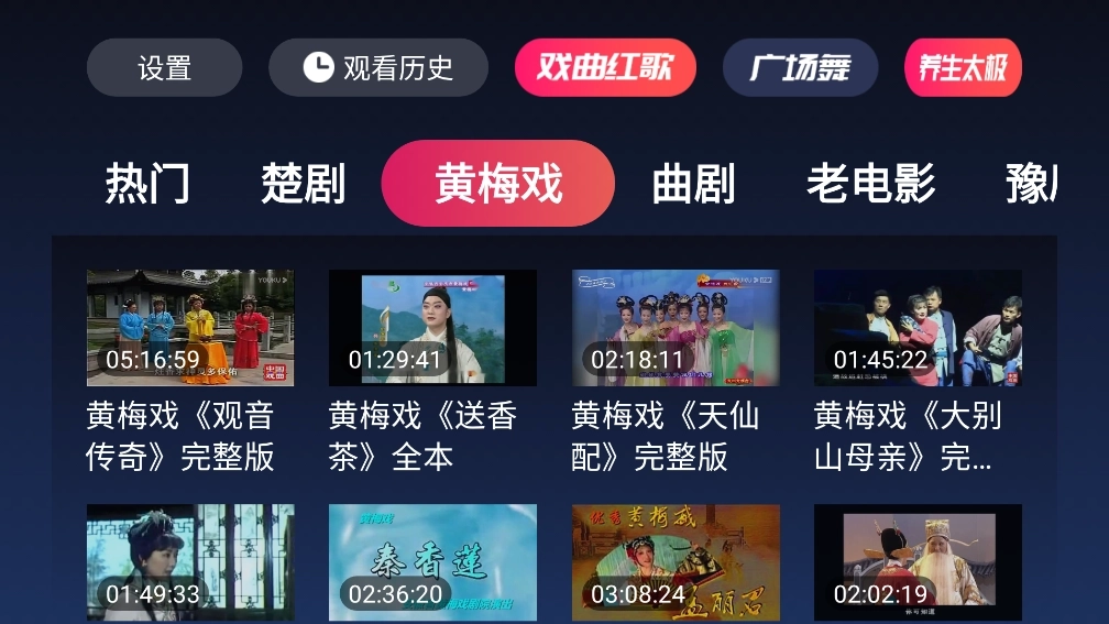 戏曲多多TV版5