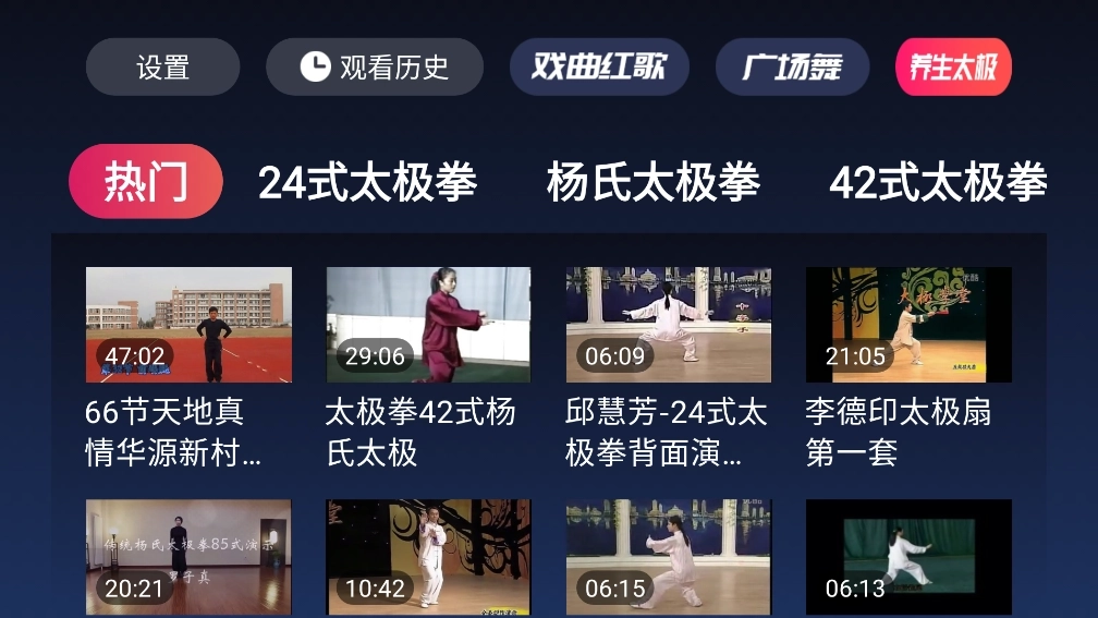 戏曲多多TV版3