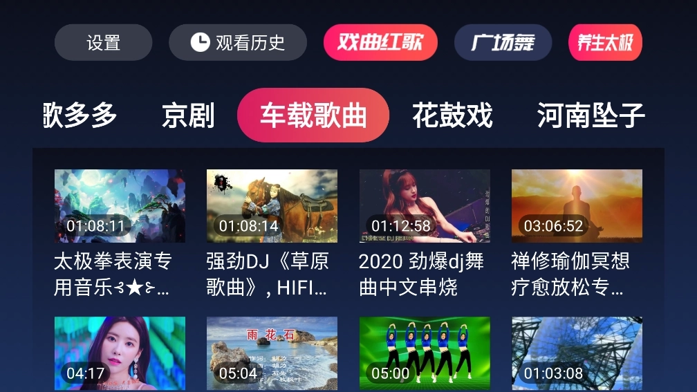 戏曲多多TV版6