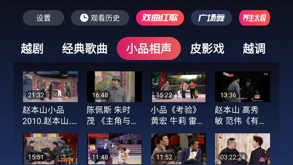 戏曲多多TV版7