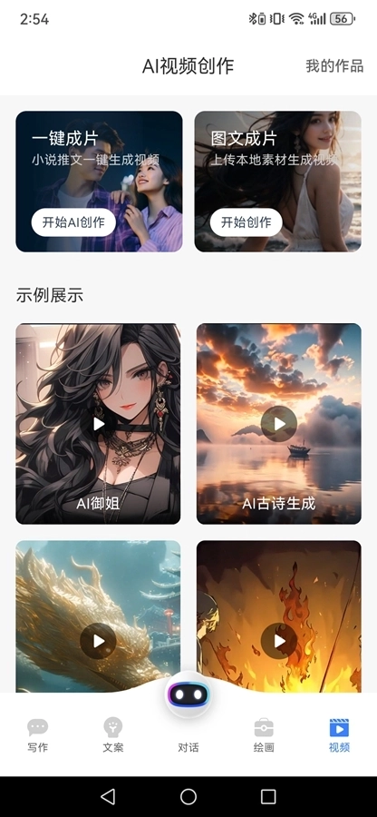 AI创作狮5