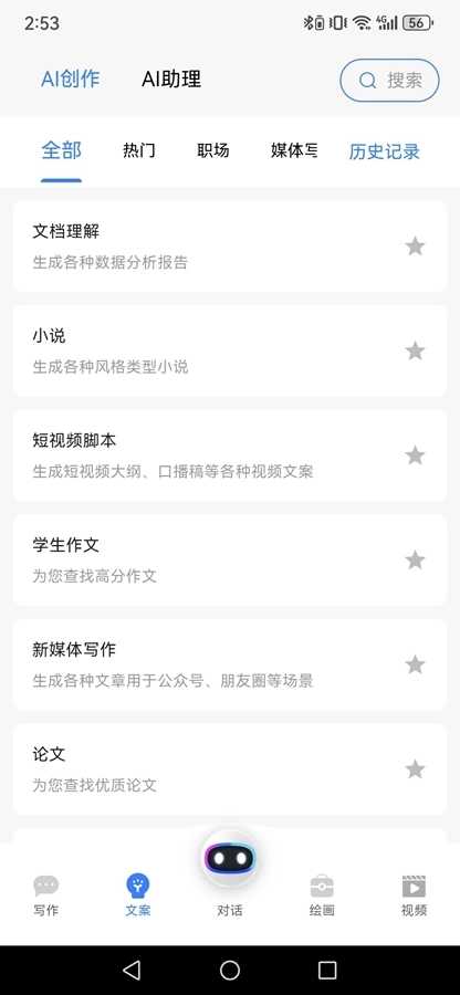 AI创作狮2