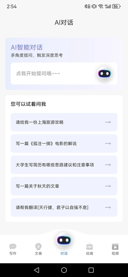 AI创作狮3