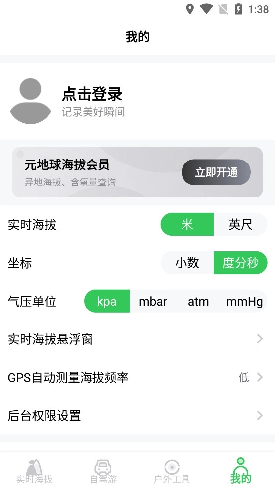 GPS海拔高度7