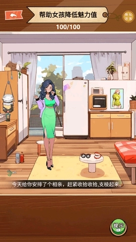 漂亮姐姐换装安卓版安装下载