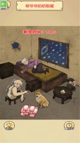 谁是找茬王者3