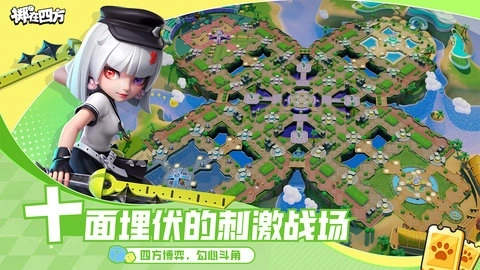 掷在四方最新版3
