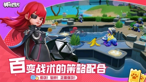 掷在四方最新版4