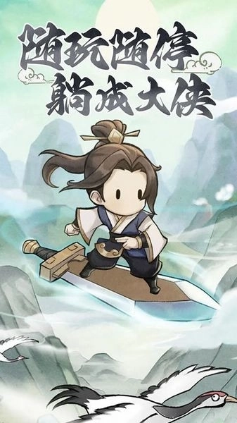 侠客无双1