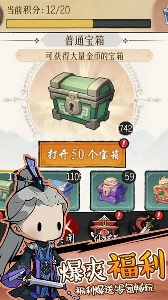 侠客无双5