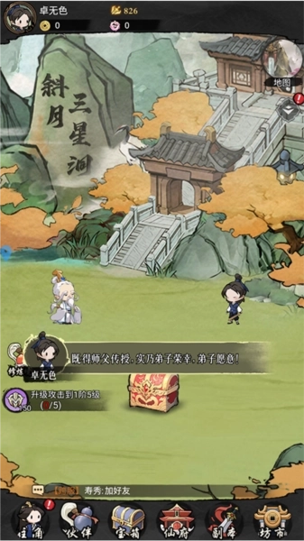 侠客无双最新版下载