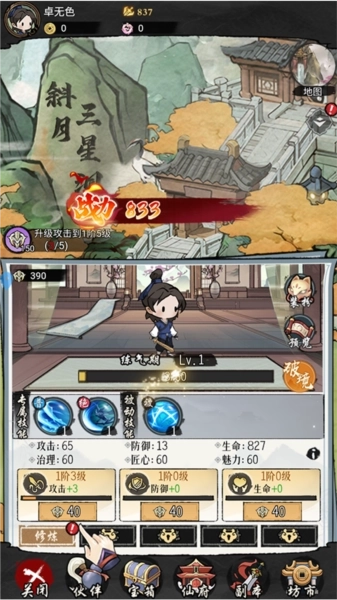 侠客无双最新版下载