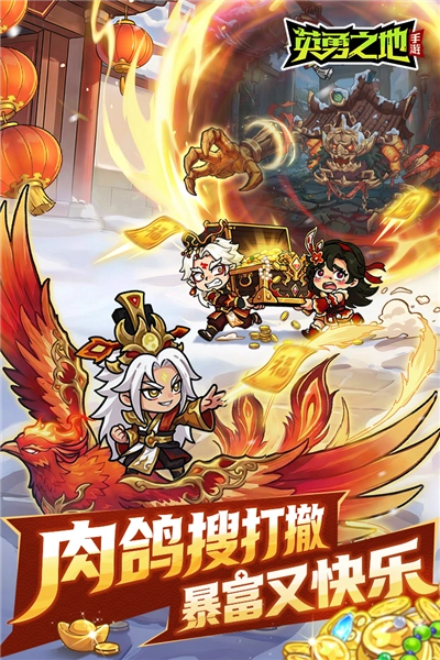 英勇之地qq渠道服1