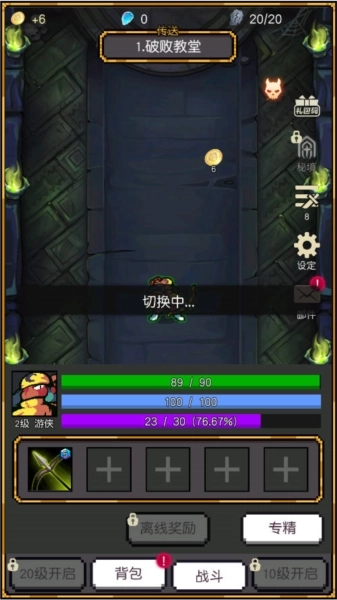 飞升秘境最新版游戏下载