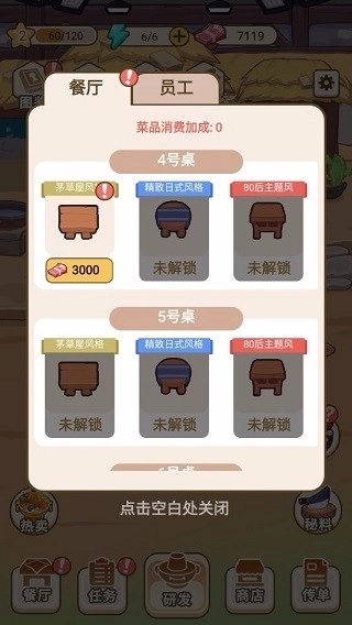 我在横店开餐馆安卓版手机下载